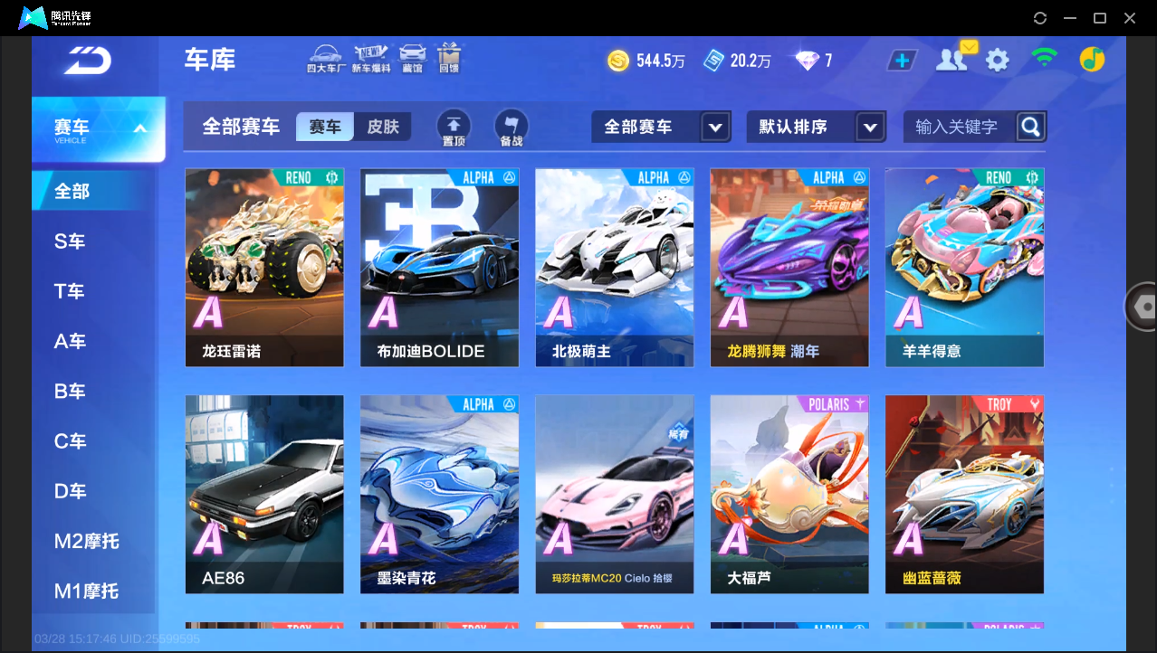 FCSLC41655QQ飞车手游账号详情图10