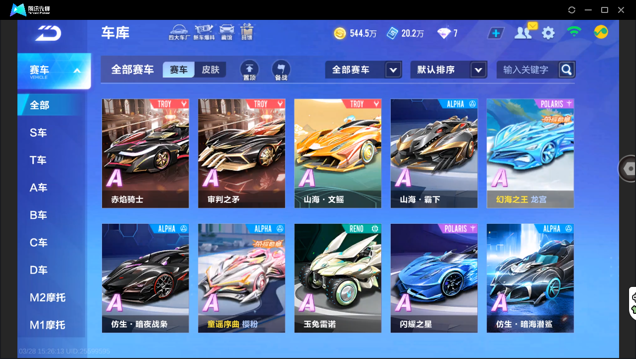 FCSLC41655QQ飞车手游账号详情图11