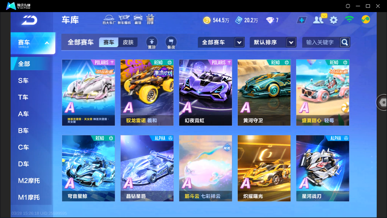 FCSLC41655QQ飞车手游账号详情图12