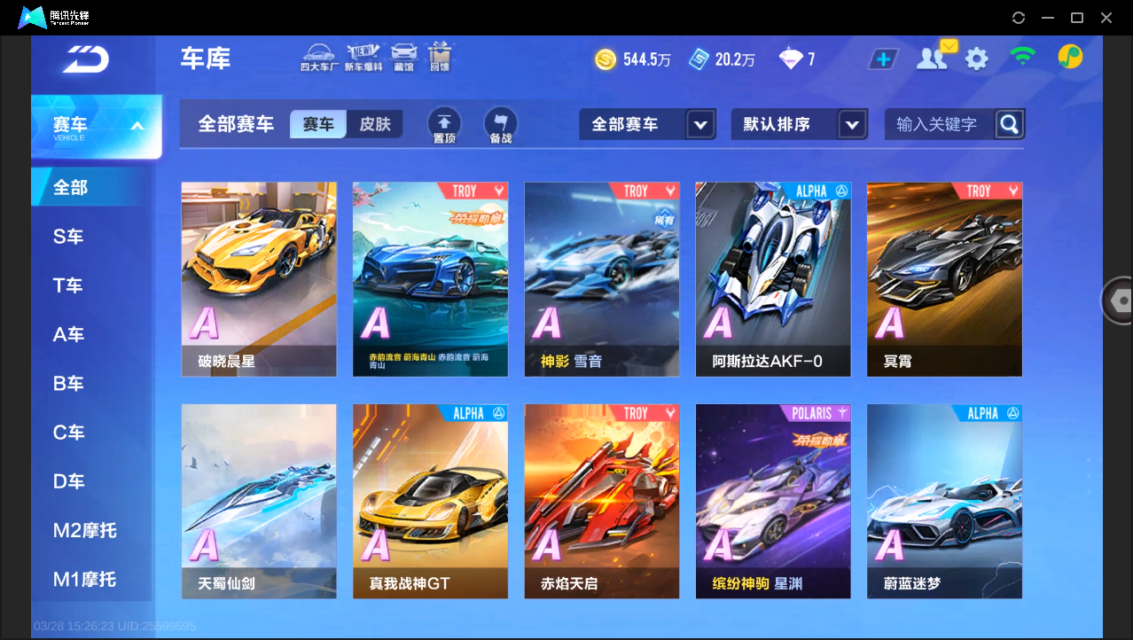 FCSLC41655QQ飞车手游账号详情图13