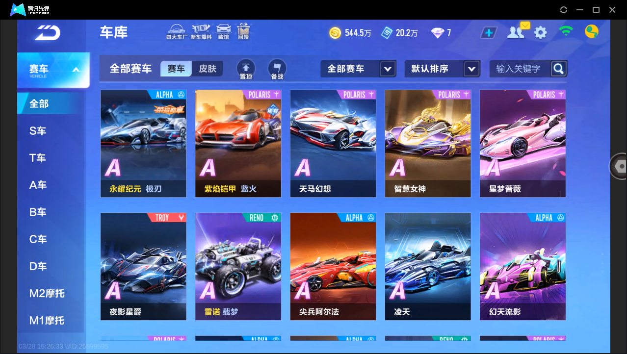 FCSLC41655QQ飞车手游账号详情图14