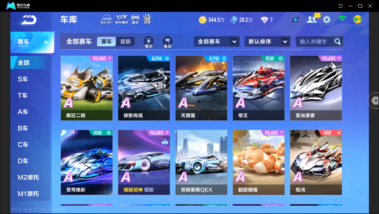 FCSLC41655QQ飞车手游账号详情图15