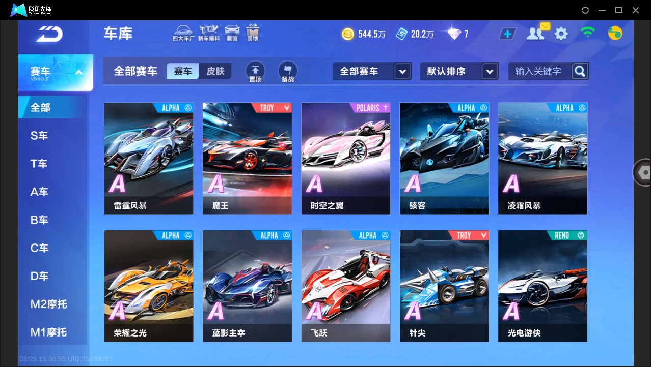 FCSLC41655QQ飞车手游账号详情图17