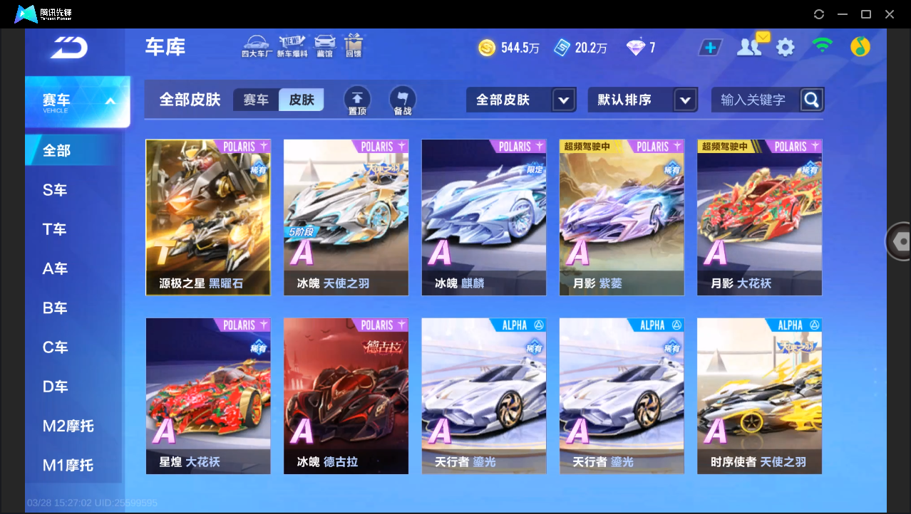 FCSLC41655QQ飞车手游账号详情图18