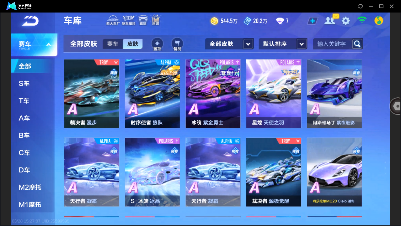 FCSLC41655QQ飞车手游账号详情图19