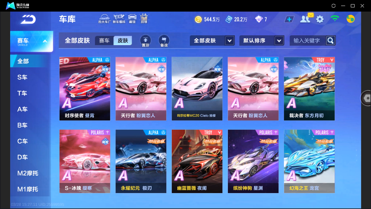 FCSLC41655QQ飞车手游账号详情图20