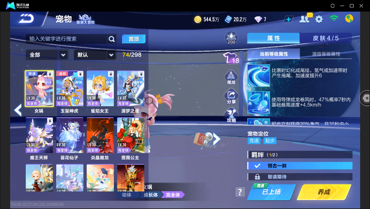 FCSLC41655QQ飞车手游账号详情图21