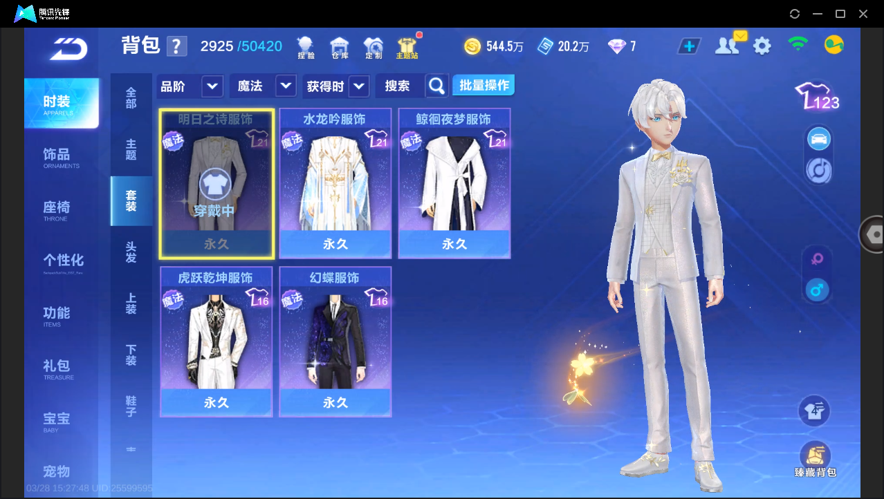 FCSLC41655QQ飞车手游账号详情图8