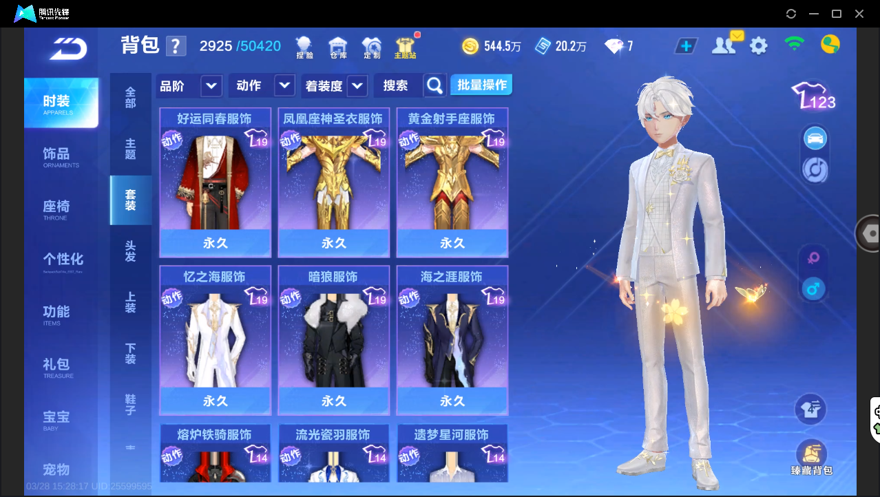 FCSLC41655QQ飞车手游账号详情图9