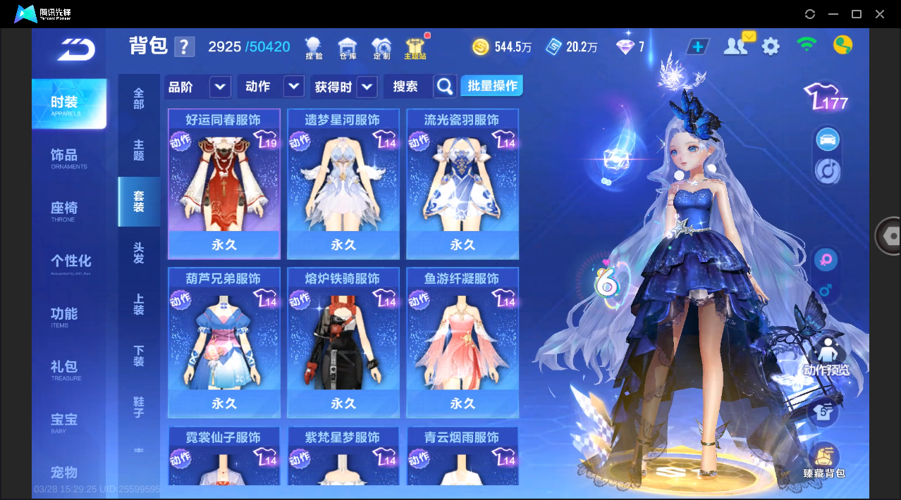 FCSLC41655QQ飞车手游账号详情图22