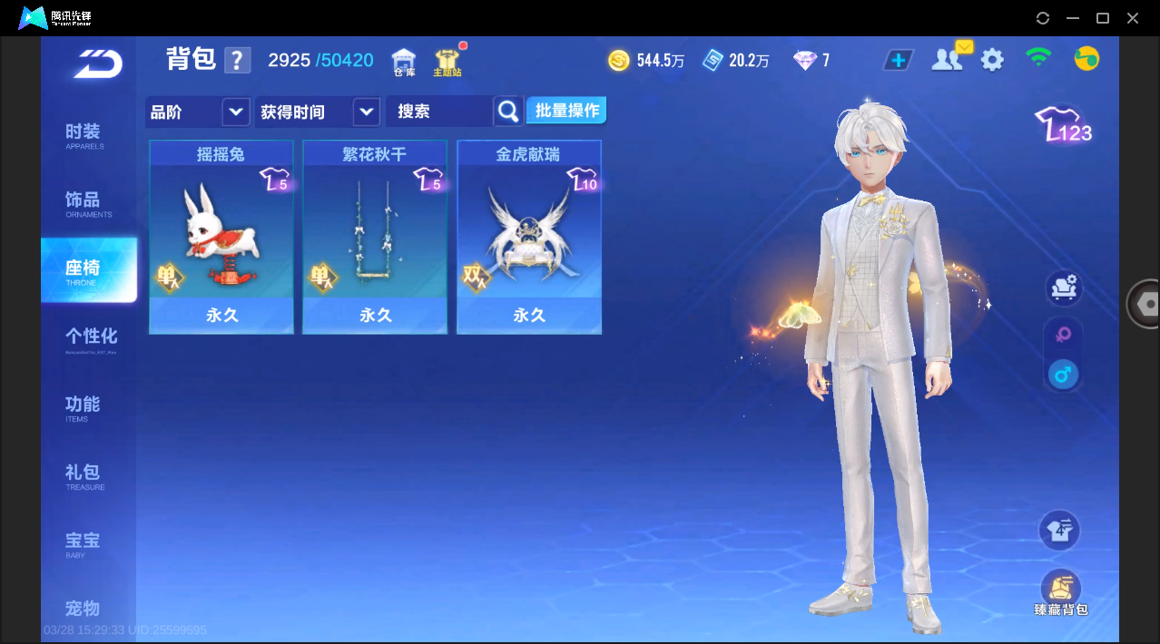 FCSLC41655QQ飞车手游账号详情图23