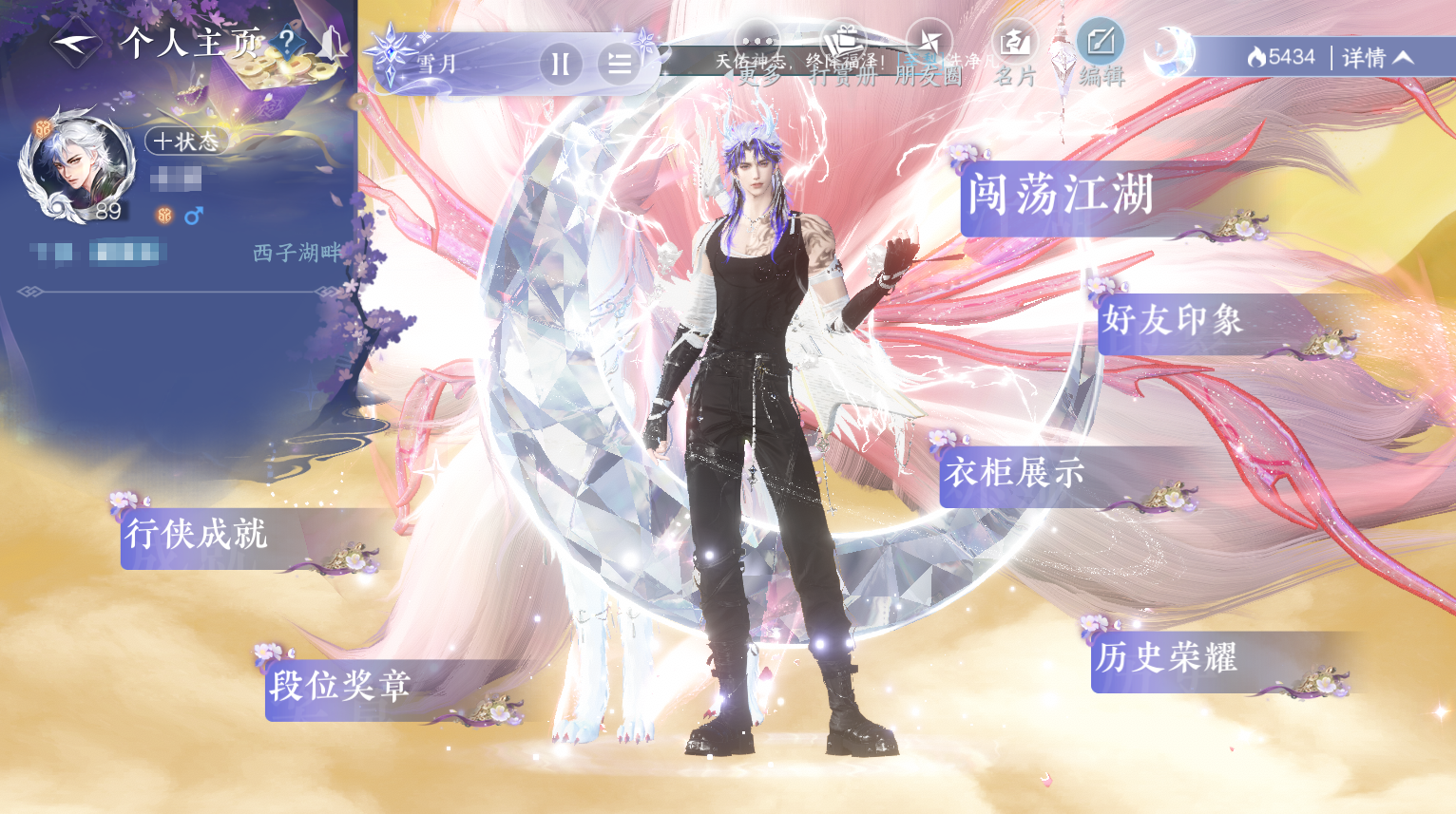 NSHWO45046逆水寒手游账号详情图2