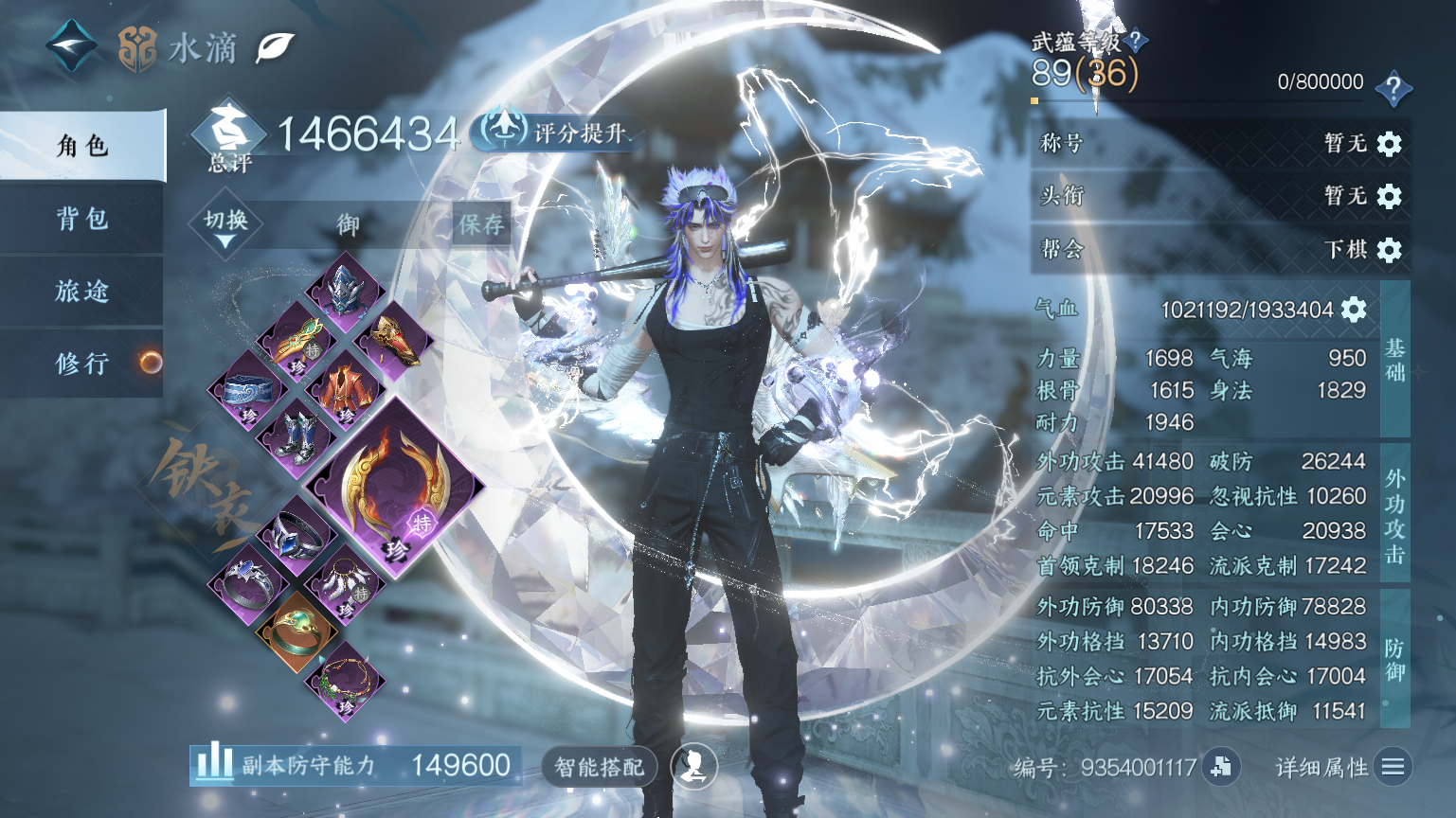 NSHWO45046逆水寒手游账号详情图5