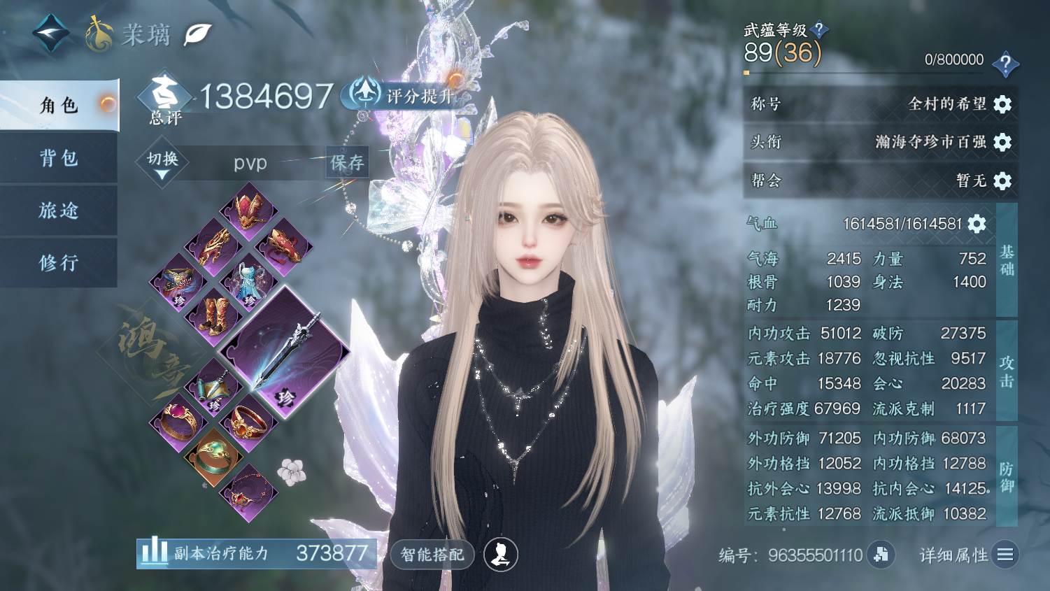 NSHWO45082逆水寒手游账号详情图3 NSHWO45082逆水寒手游账号详情图3