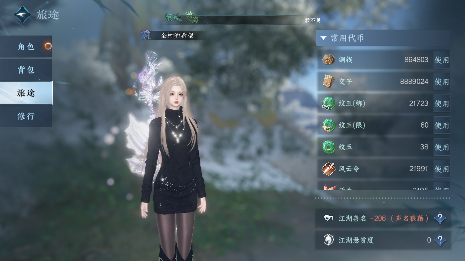 NSHWO45082逆水寒手游账号详情图4 NSHWO45082逆水寒手游账号详情图4