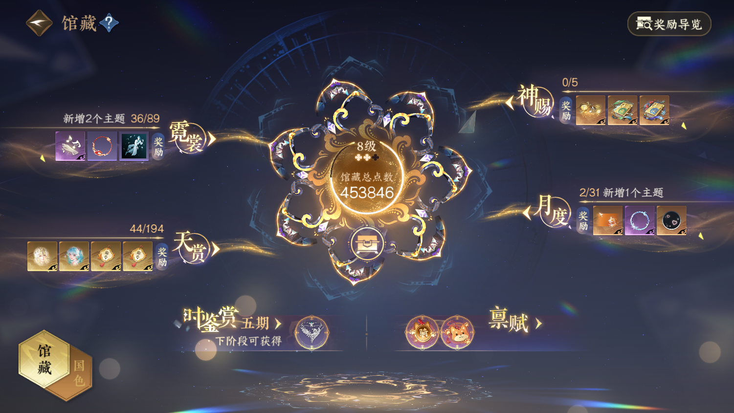 NSHWO45082逆水寒手游账号详情图5 NSHWO45082逆水寒手游账号详情图5