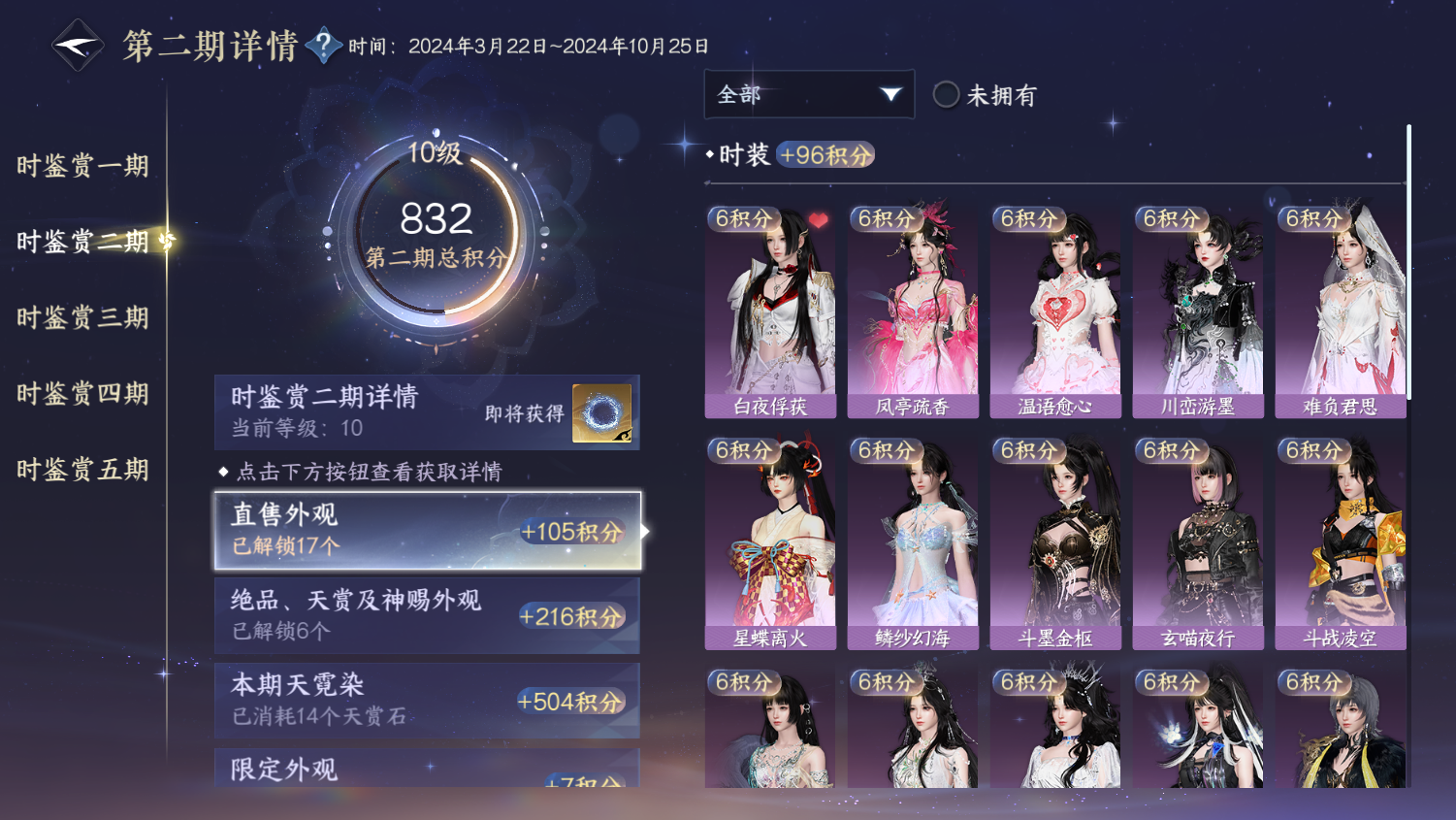 NSHWO45082逆水寒手游账号详情图10 NSHWO45082逆水寒手游账号详情图10