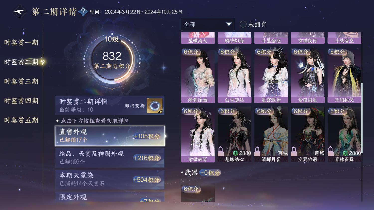 NSHWO45082逆水寒手游账号详情图11 NSHWO45082逆水寒手游账号详情图11