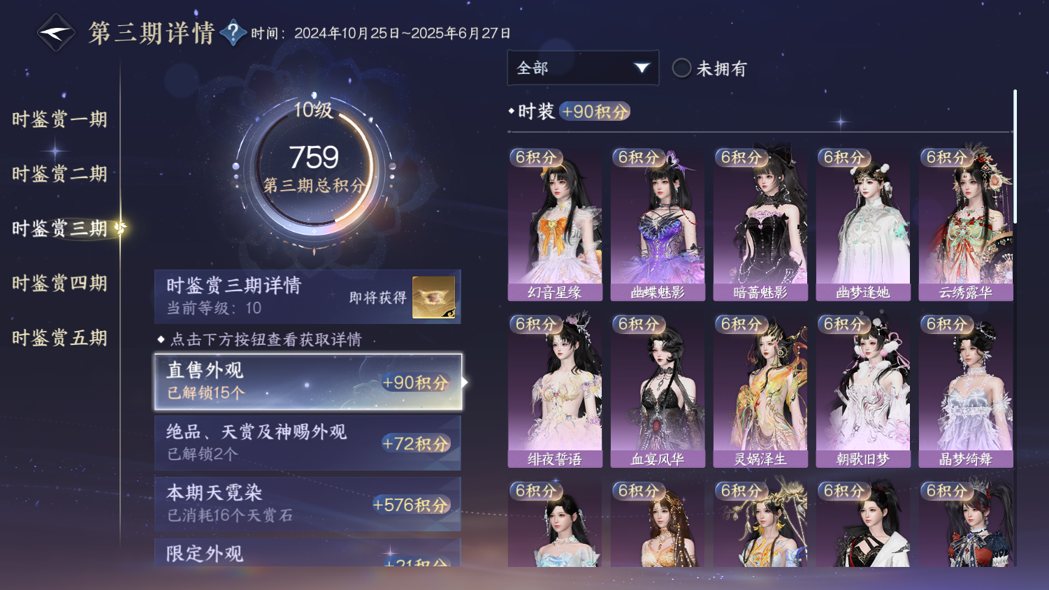 NSHWO45082逆水寒手游账号详情图12 NSHWO45082逆水寒手游账号详情图12