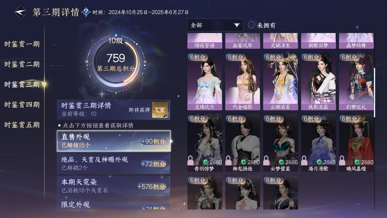 NSHWO45082逆水寒手游账号详情图13 NSHWO45082逆水寒手游账号详情图13