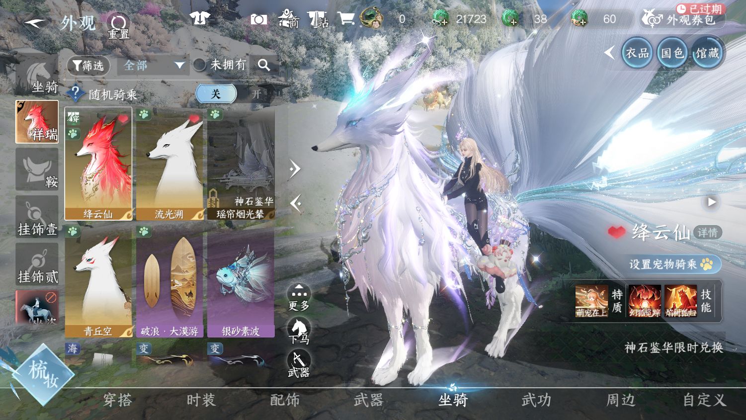 NSHWO45082逆水寒手游账号详情图21 NSHWO45082逆水寒手游账号详情图21