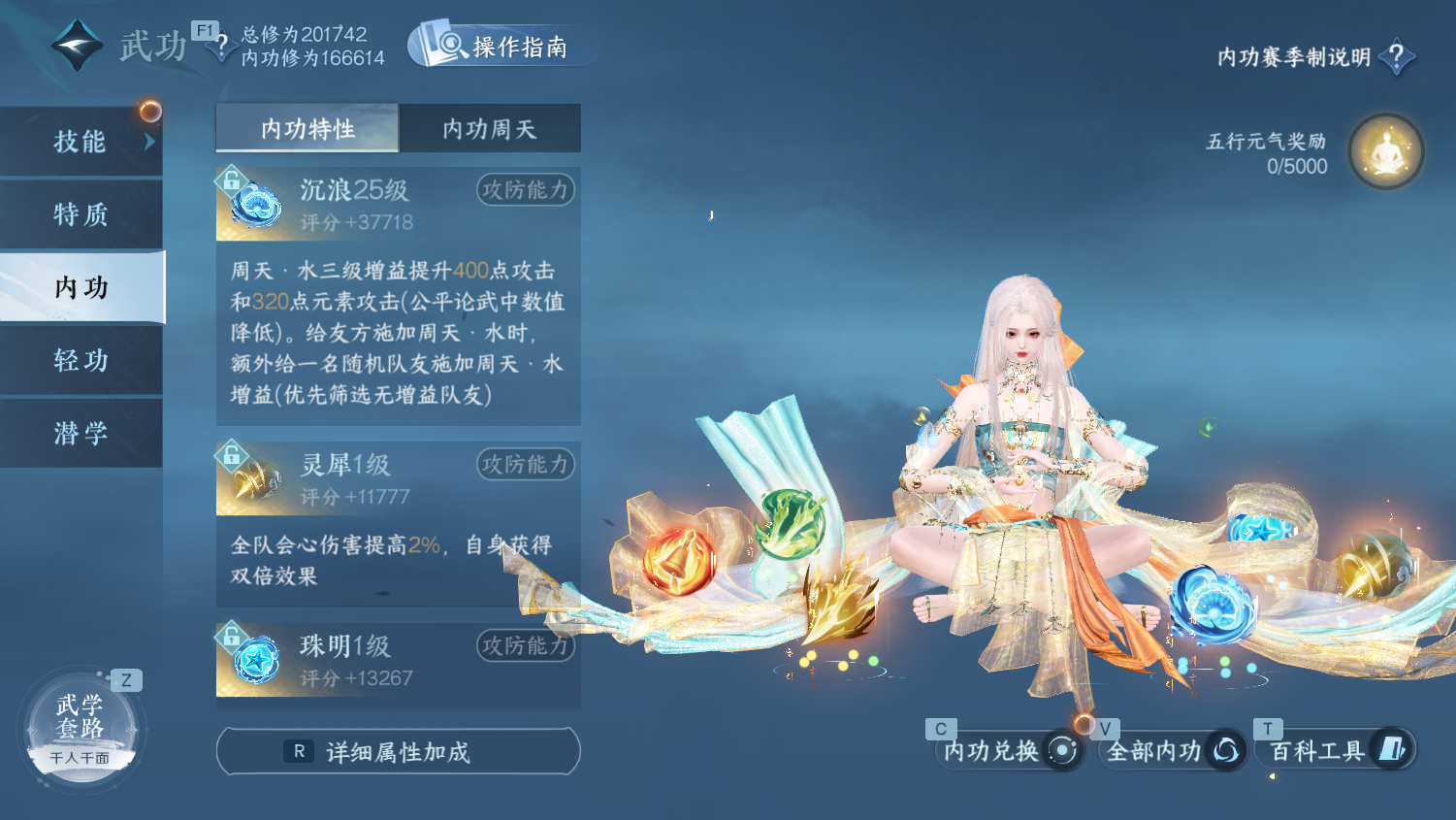 NSHWO45082逆水寒手游账号详情图24 NSHWO45082逆水寒手游账号详情图24