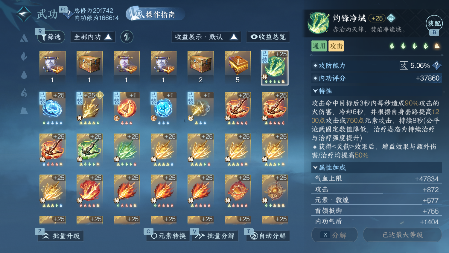 NSHWO45082逆水寒手游账号详情图25 NSHWO45082逆水寒手游账号详情图25