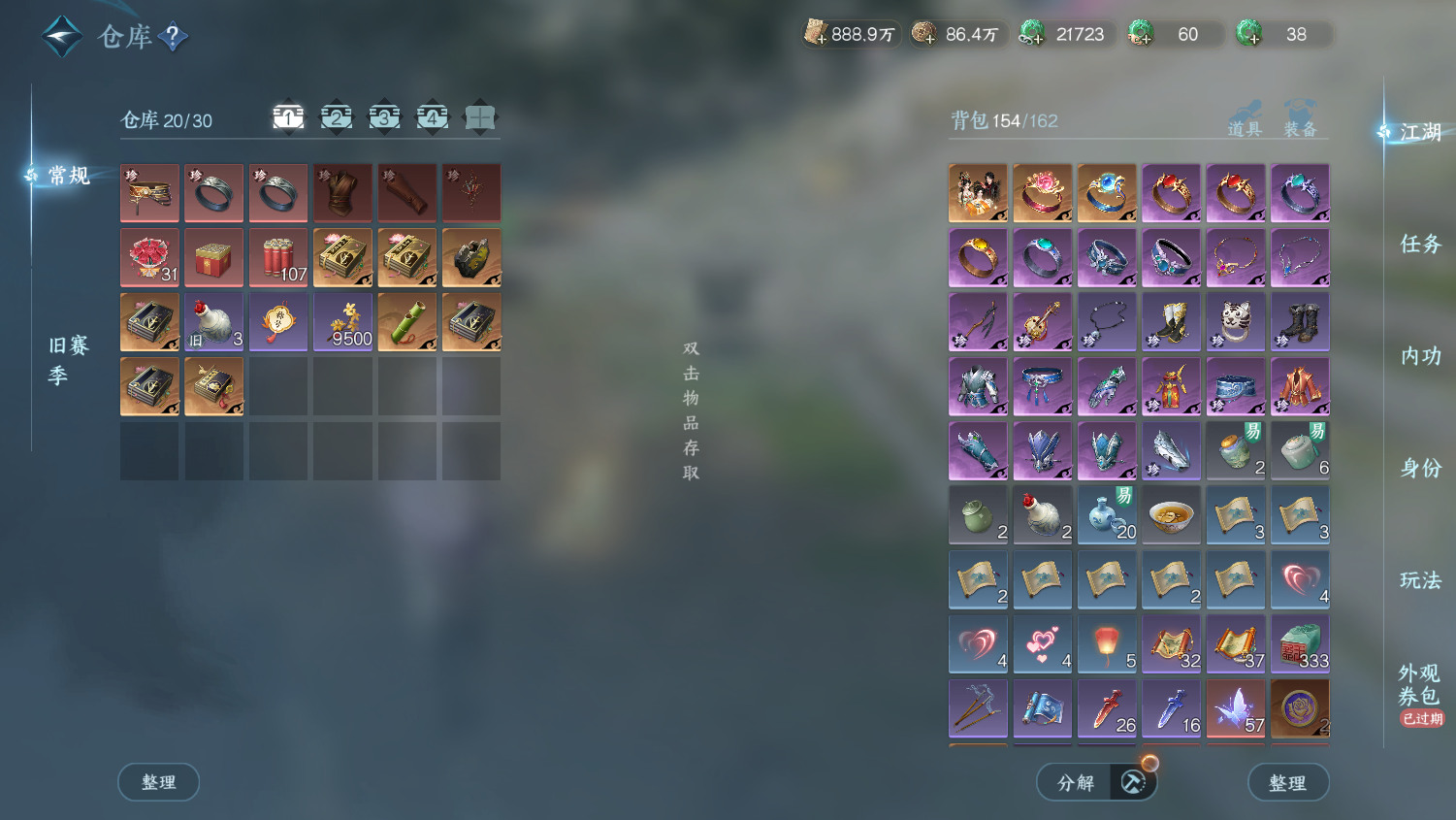 NSHWO45082逆水寒手游账号详情图27 NSHWO45082逆水寒手游账号详情图27