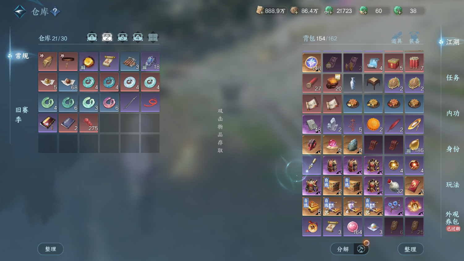 NSHWO45082逆水寒手游账号详情图28 NSHWO45082逆水寒手游账号详情图28