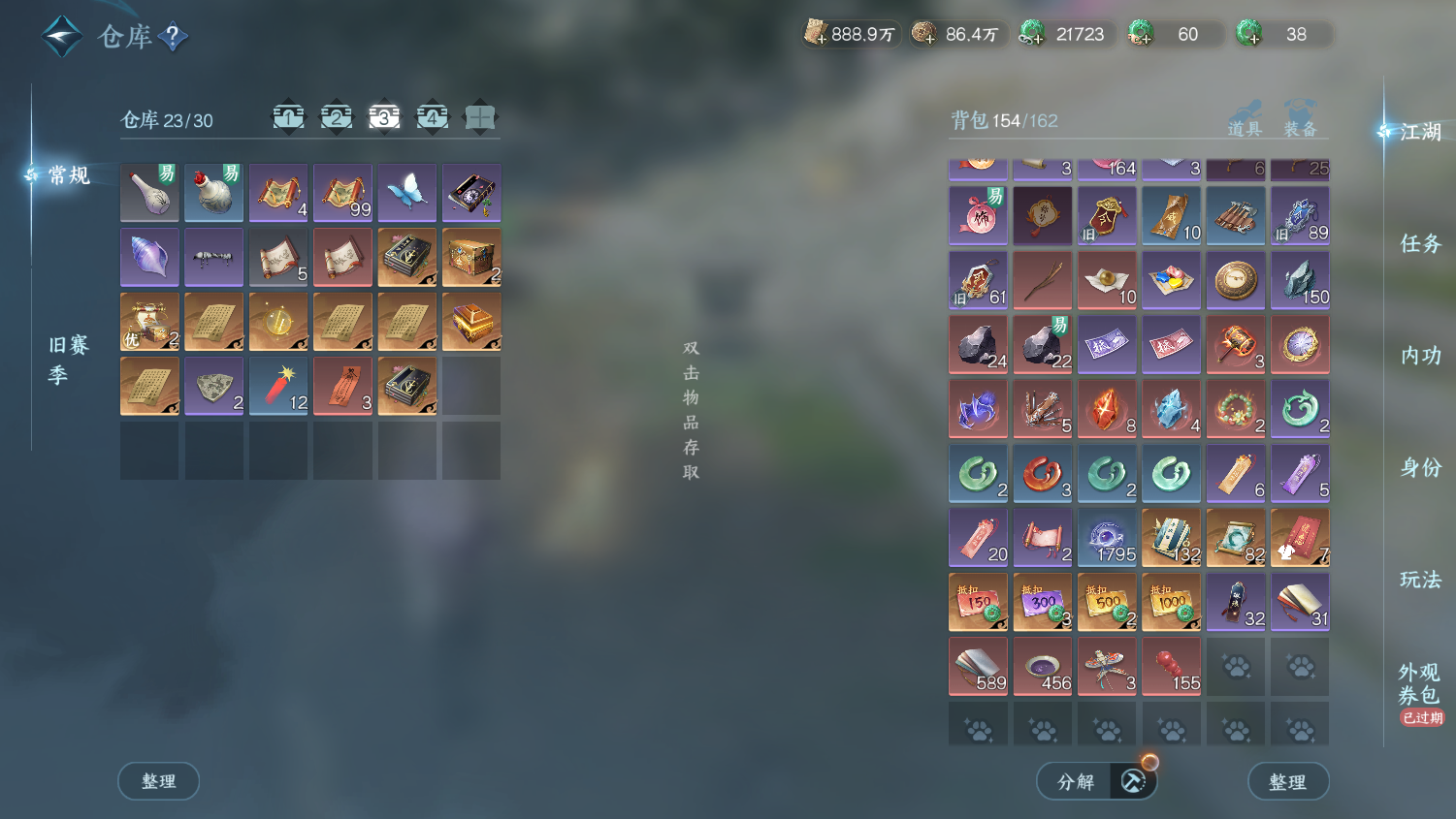 NSHWO45082逆水寒手游账号详情图29 NSHWO45082逆水寒手游账号详情图29