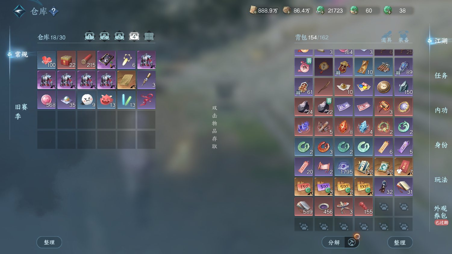 NSHWO45082逆水寒手游账号详情图30 NSHWO45082逆水寒手游账号详情图30