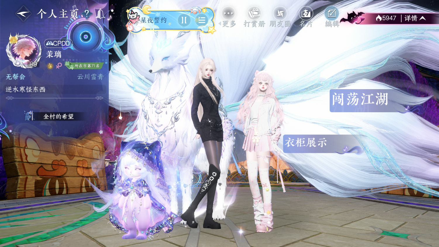 NSHWO45082逆水寒手游账号详情图32 NSHWO45082逆水寒手游账号详情图32