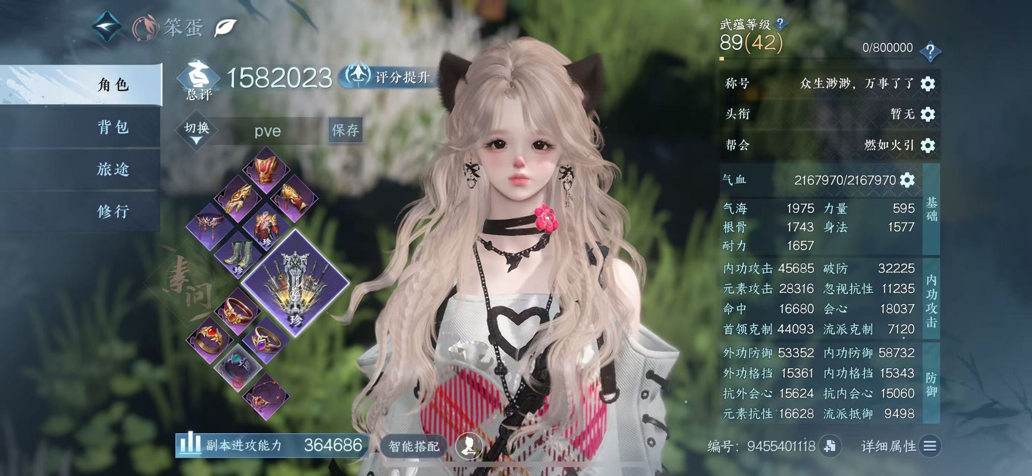 NSHWO45083逆水寒手游账号详情图3