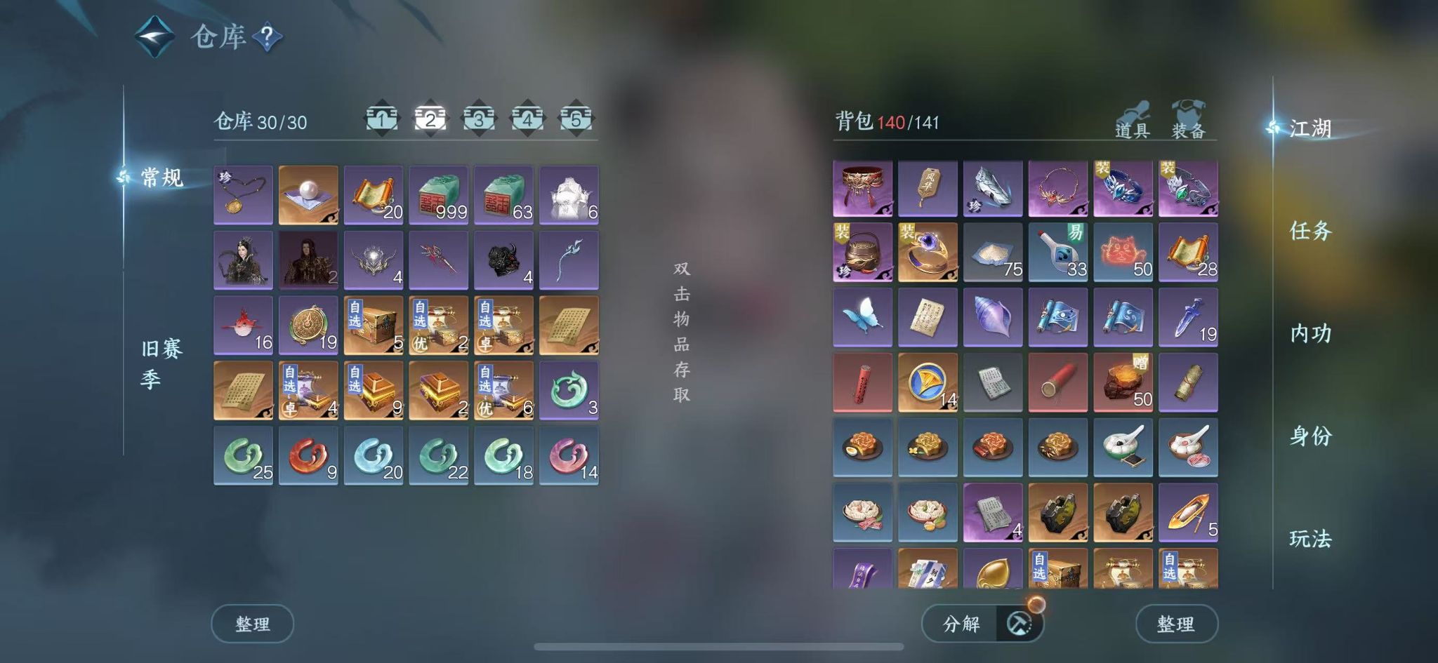 NSHWO45083逆水寒手游账号详情图5