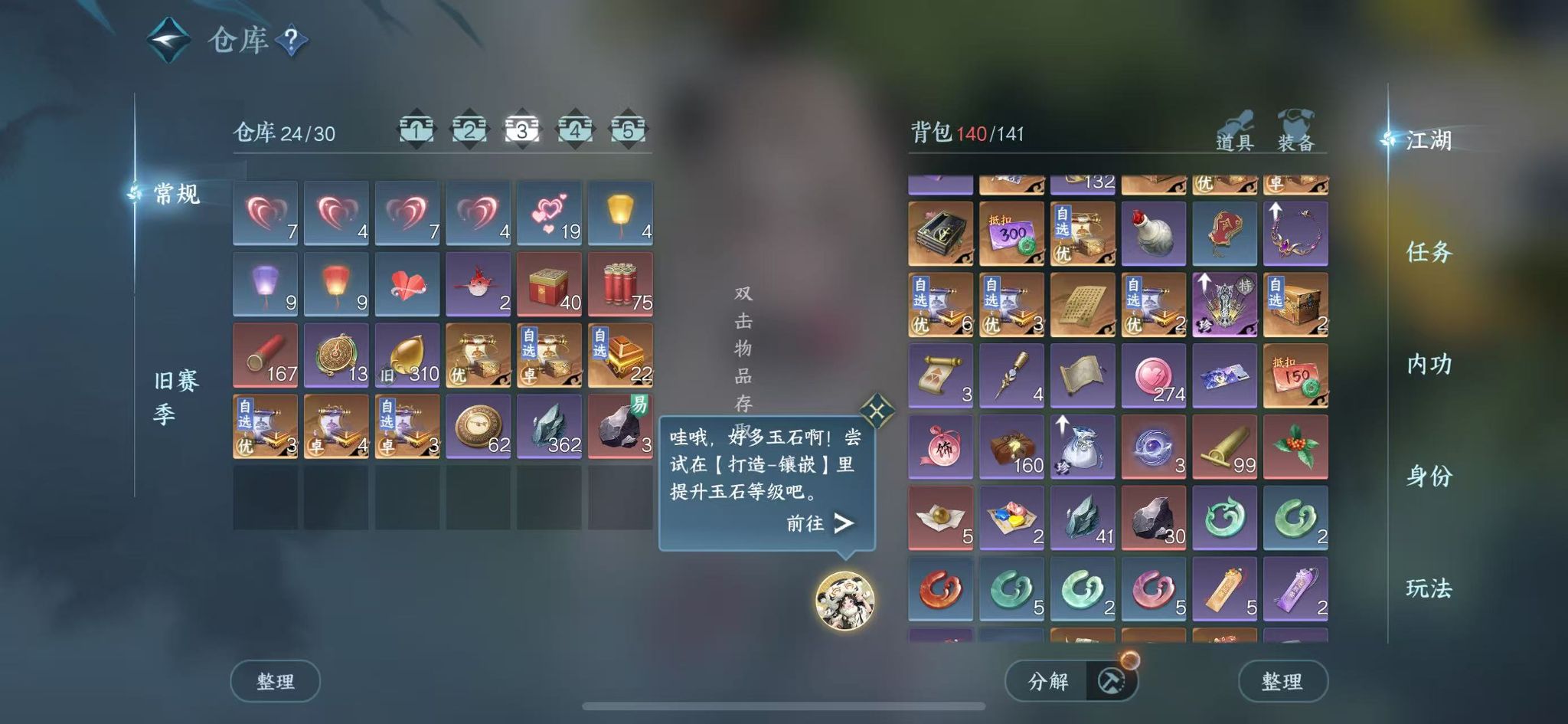 NSHWO45083逆水寒手游账号详情图6