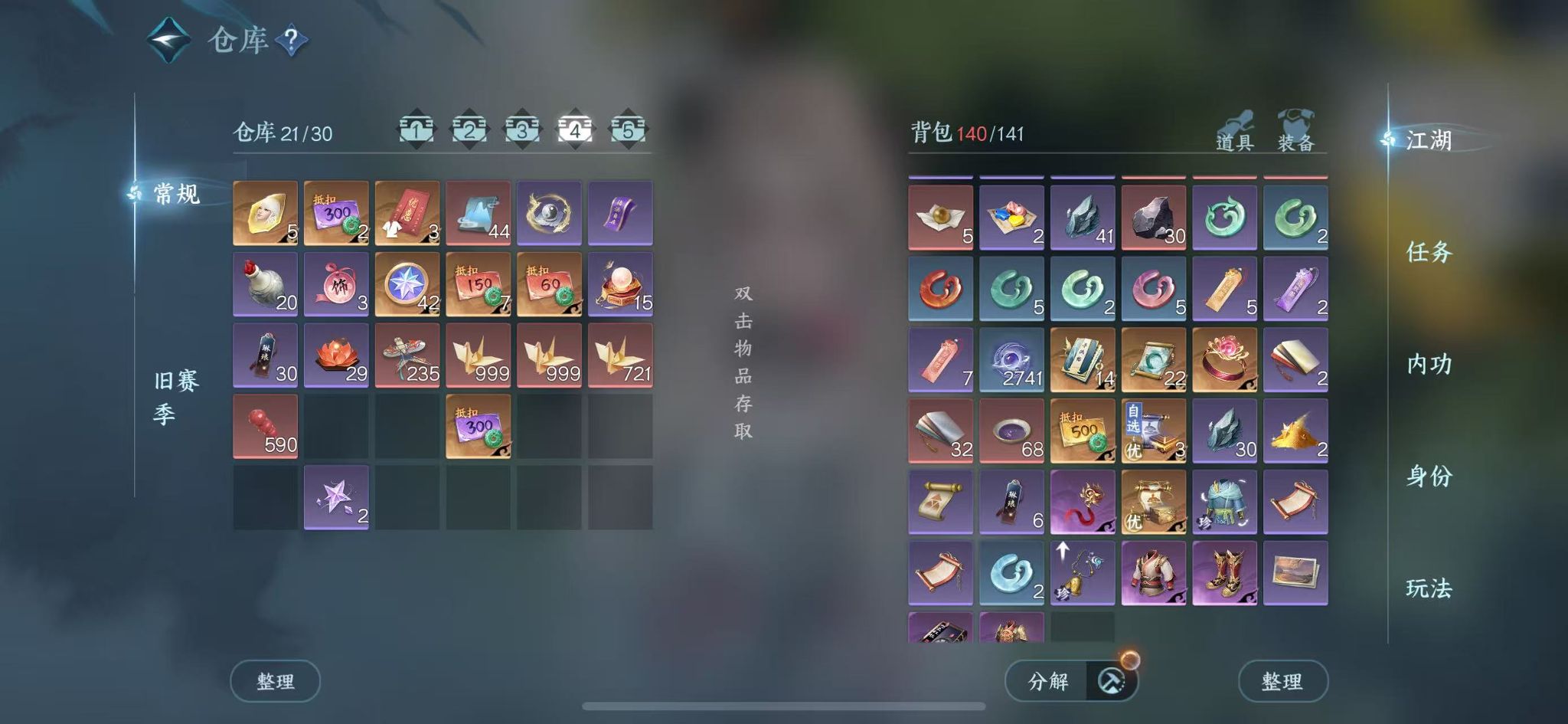 NSHWO45083逆水寒手游账号详情图7