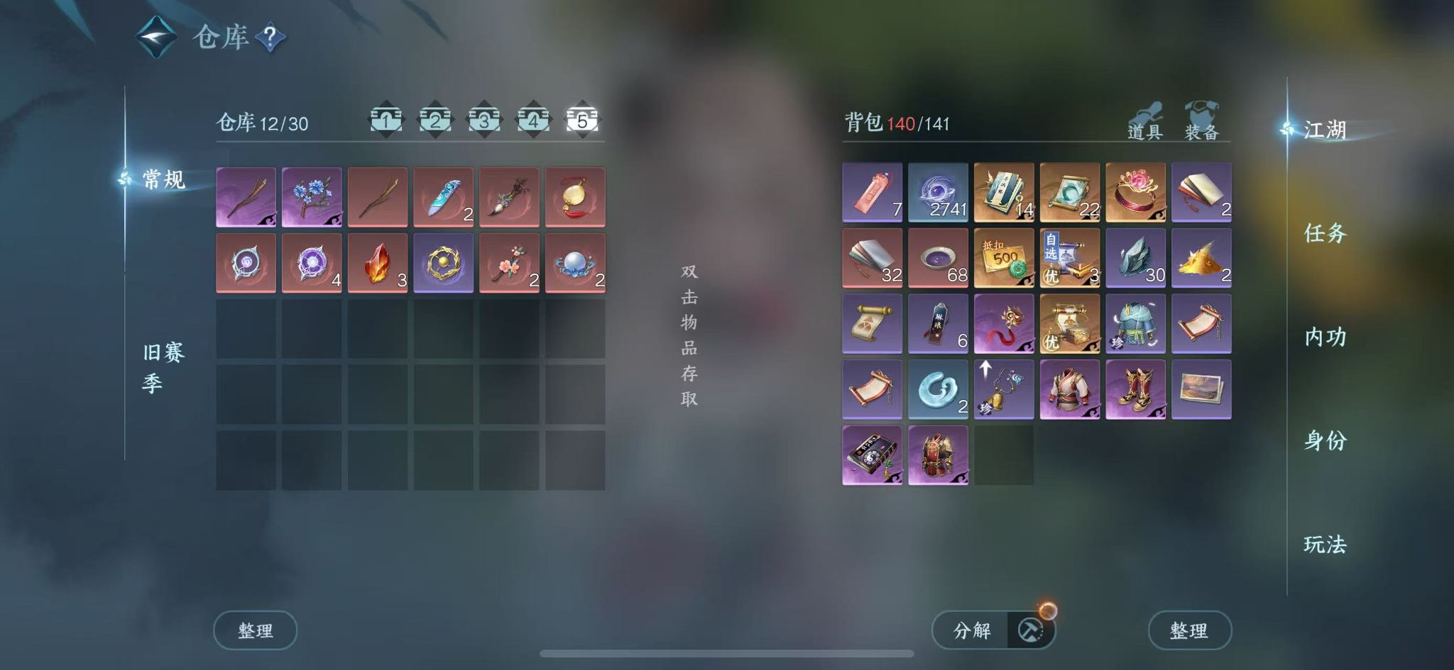 NSHWO45083逆水寒手游账号详情图8