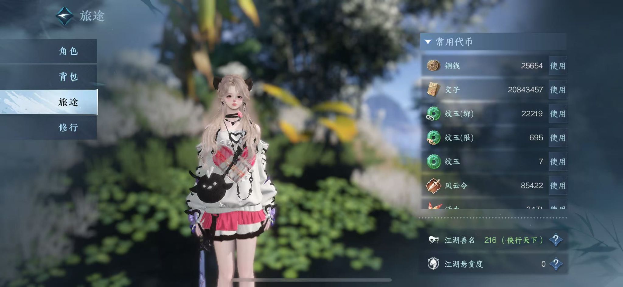 NSHWO45083逆水寒手游账号详情图9