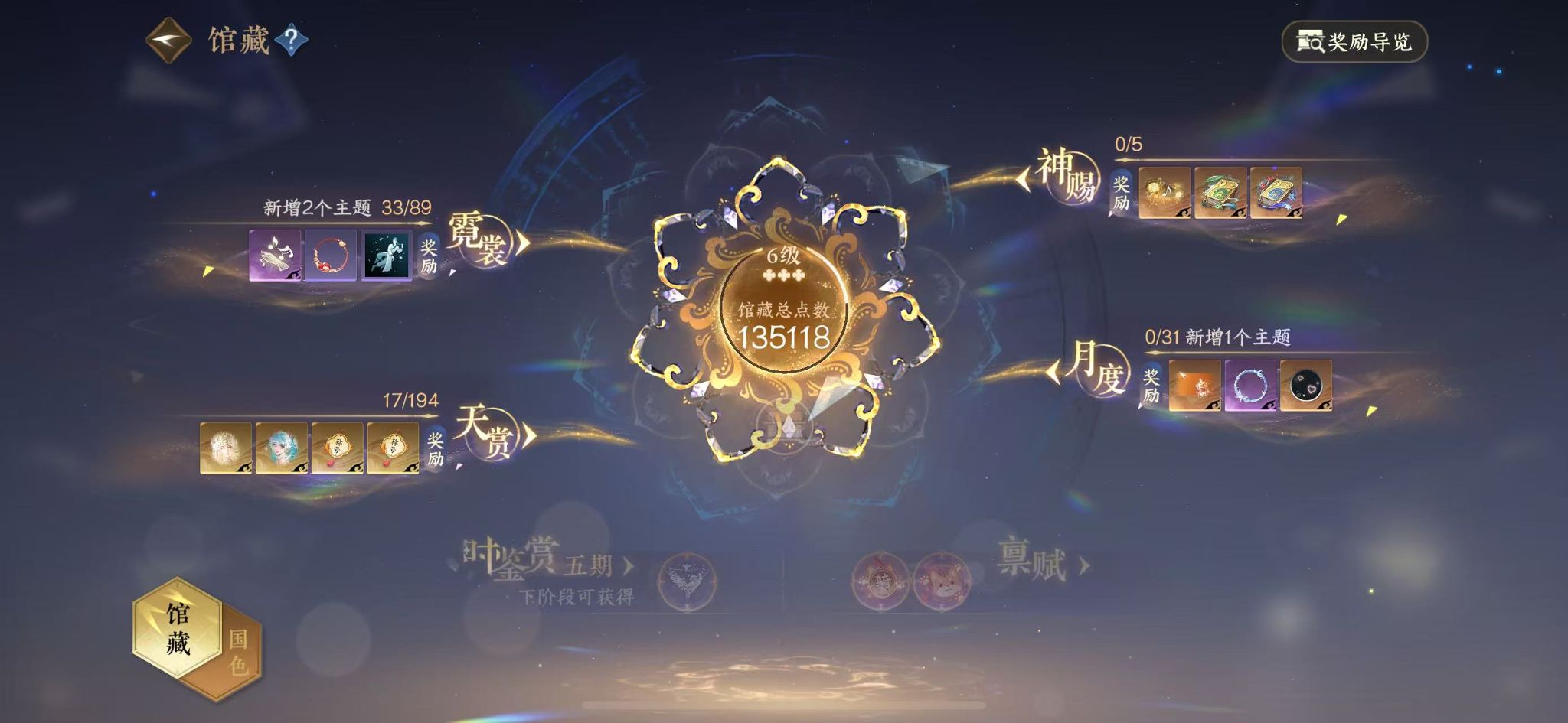 NSHWO45083逆水寒手游账号详情图10