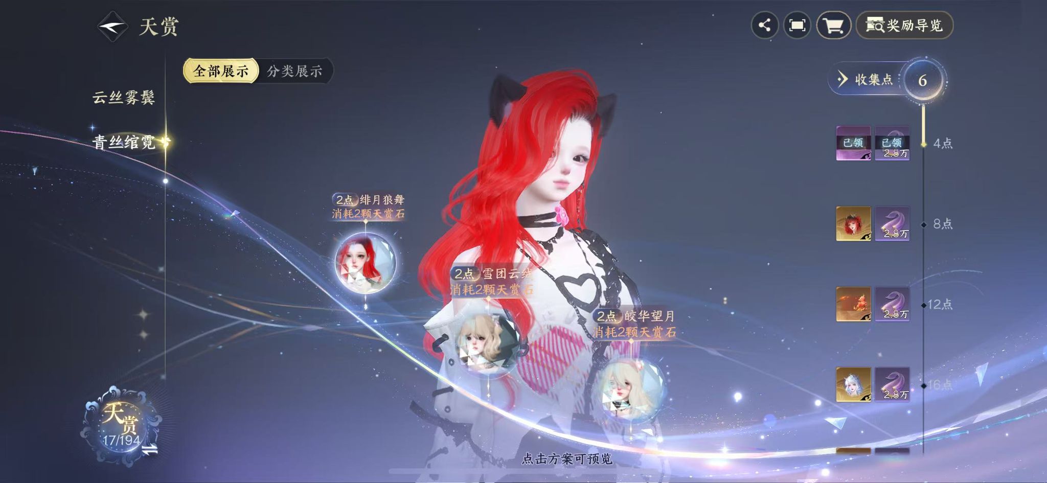 NSHWO45083逆水寒手游账号详情图13