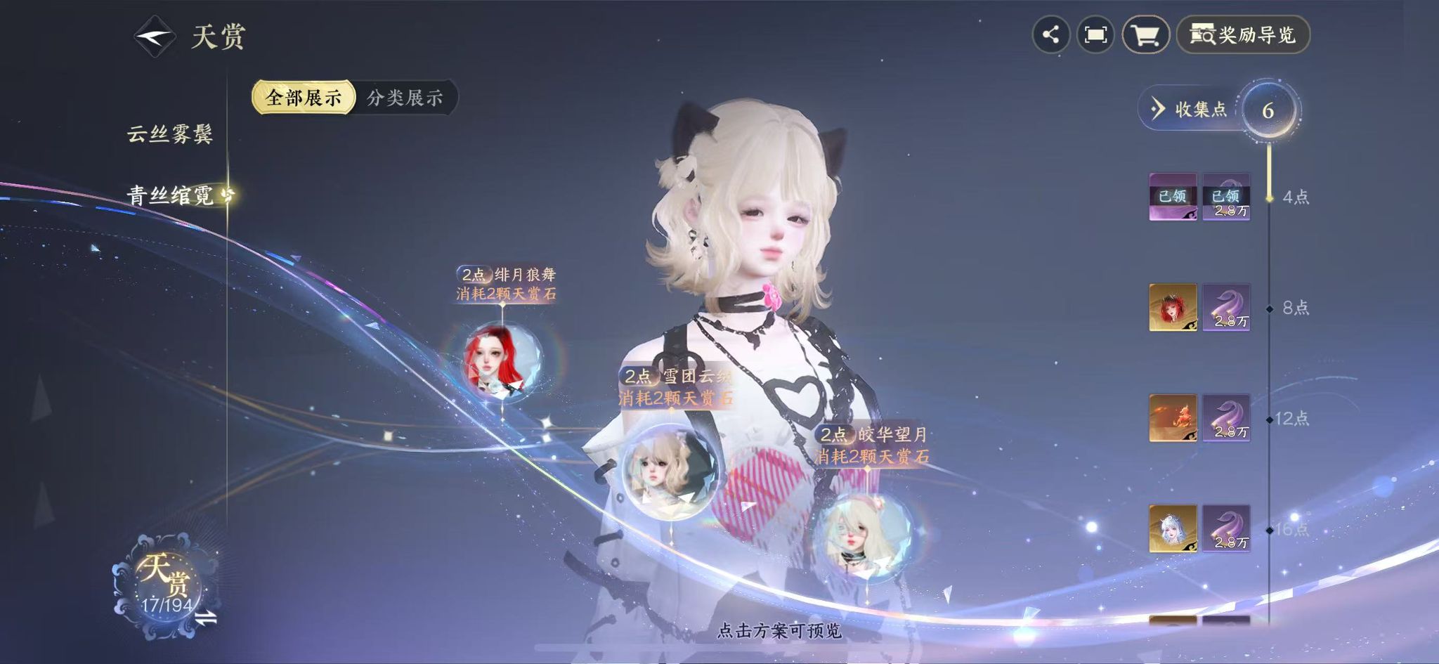 NSHWO45083逆水寒手游账号详情图14