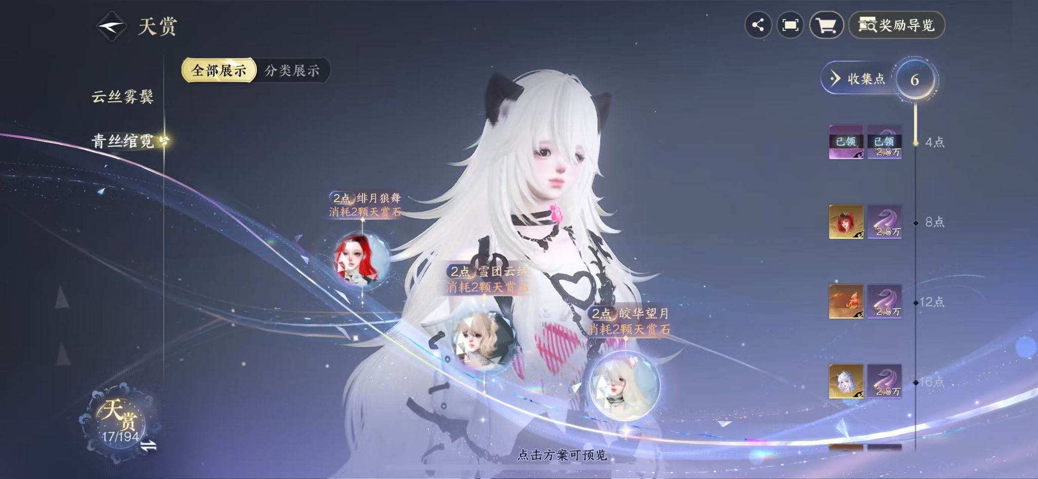 NSHWO45083逆水寒手游账号详情图15