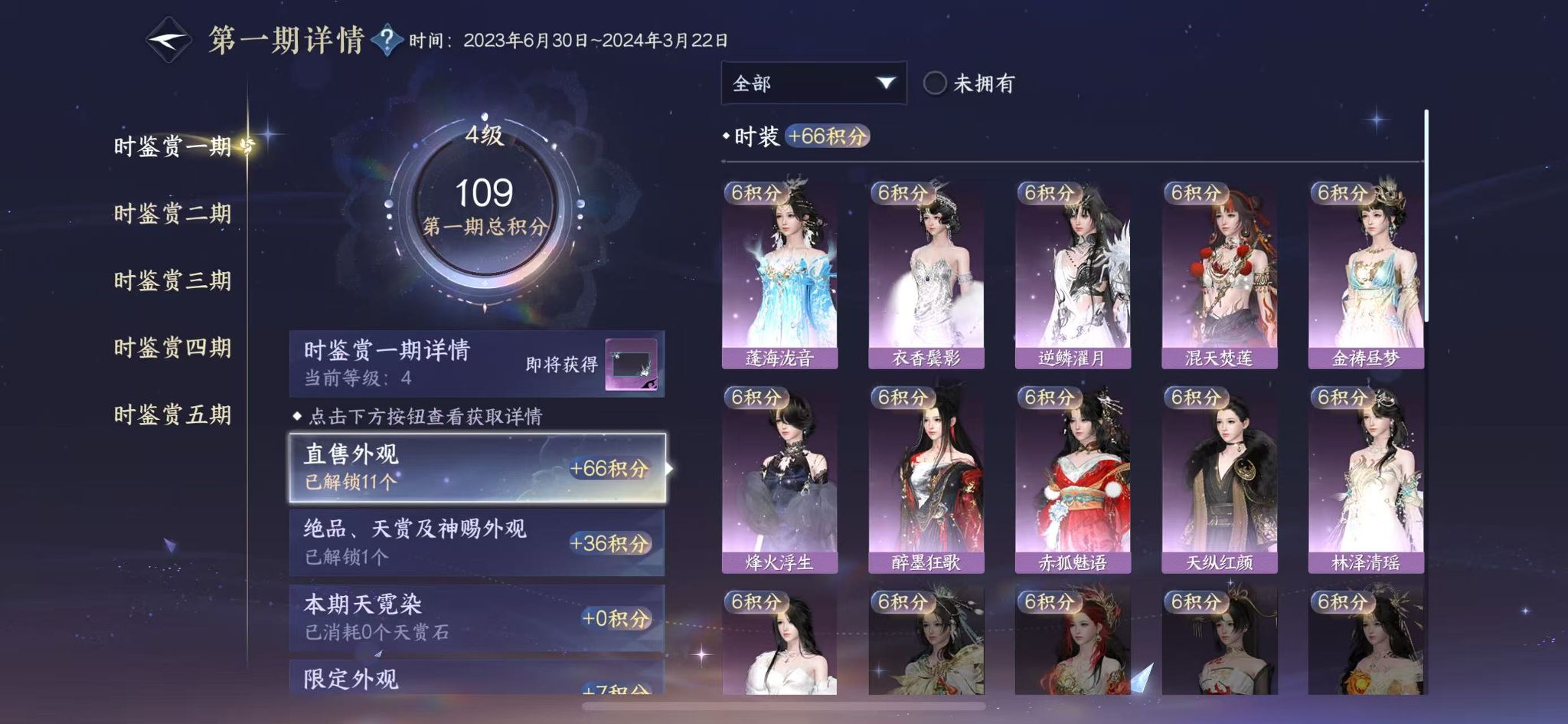 NSHWO45083逆水寒手游账号详情图16