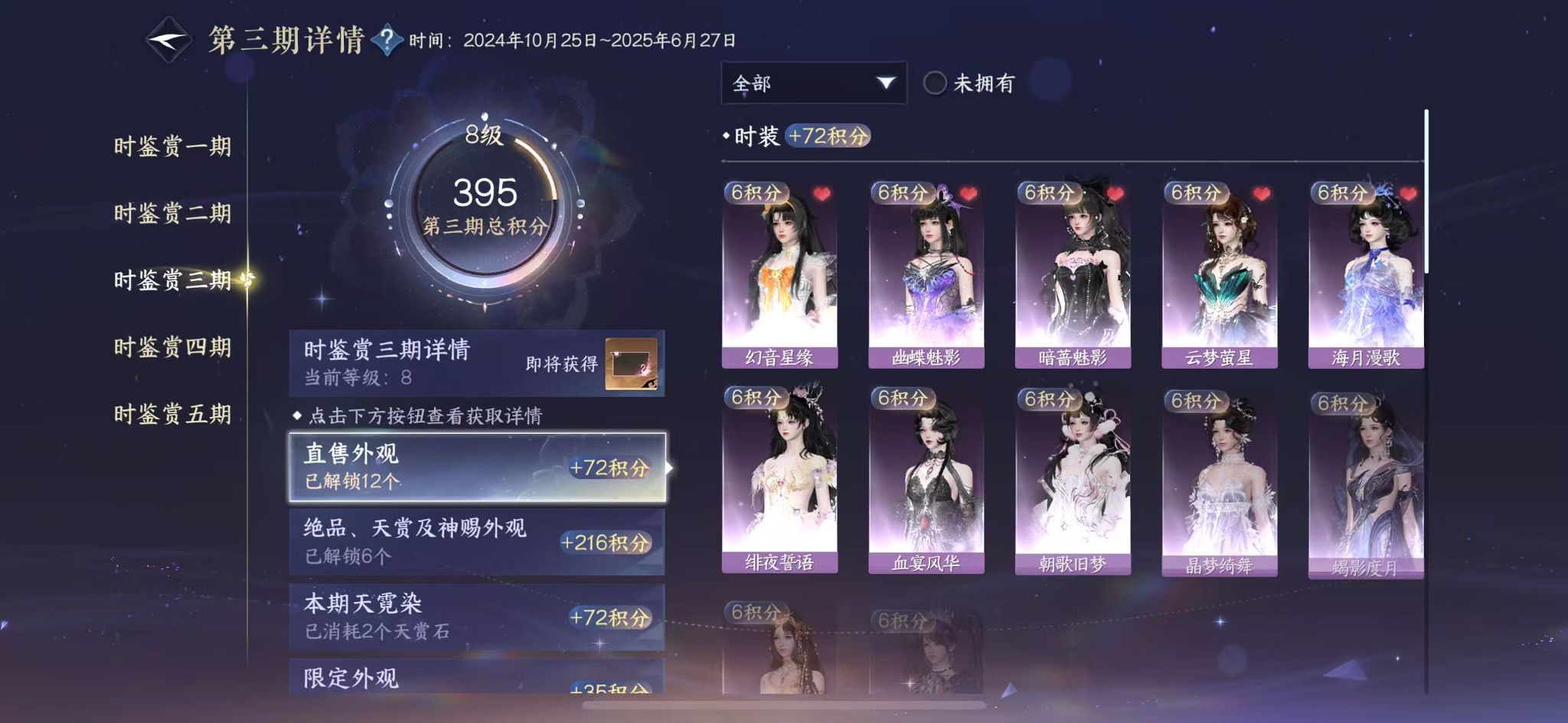 NSHWO45083逆水寒手游账号详情图18