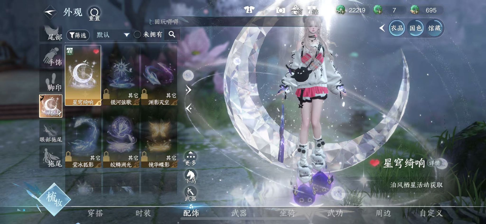 NSHWO45083逆水寒手游账号详情图26