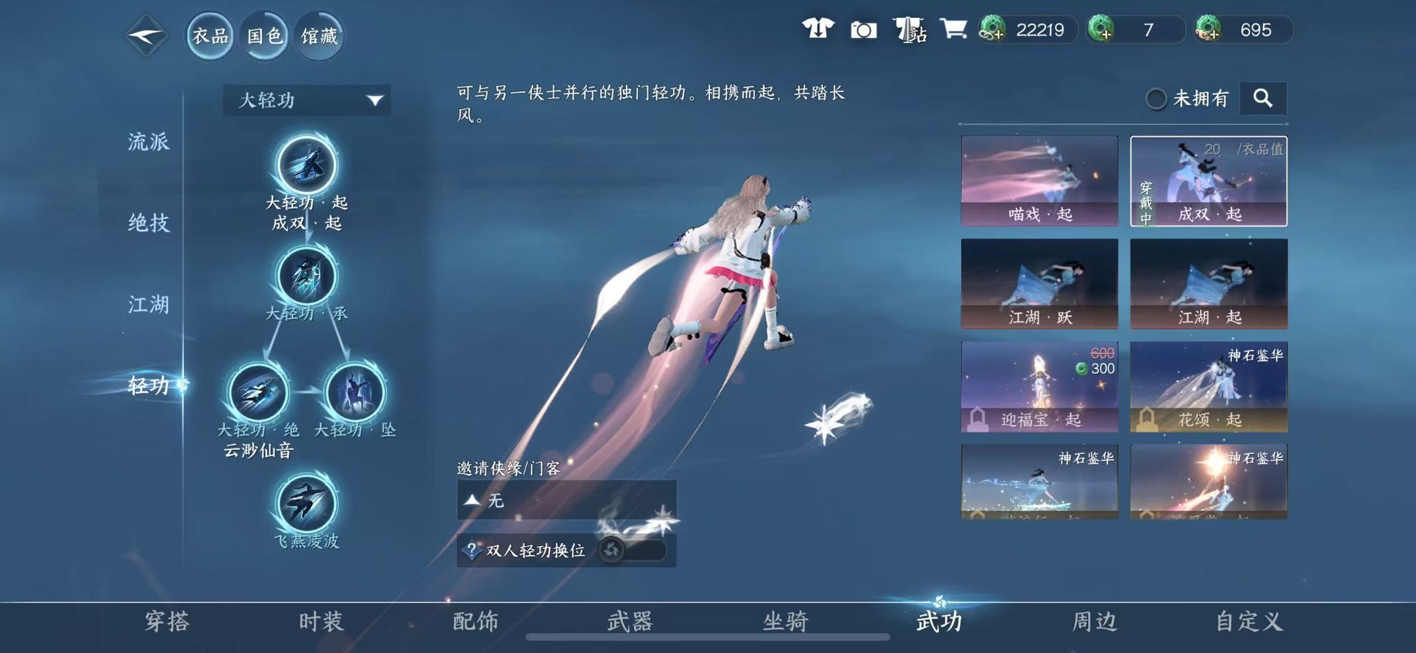 NSHWO45083逆水寒手游账号详情图27