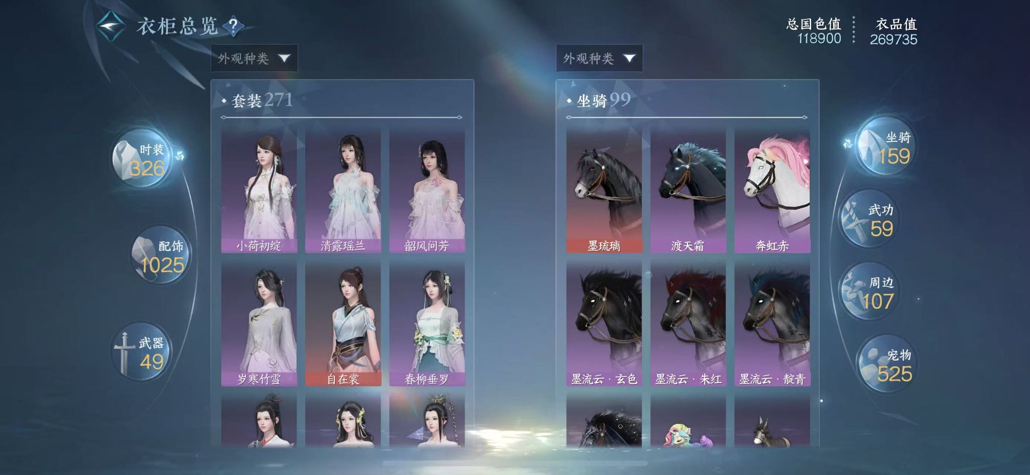 NSHWO45083逆水寒手游账号详情图28