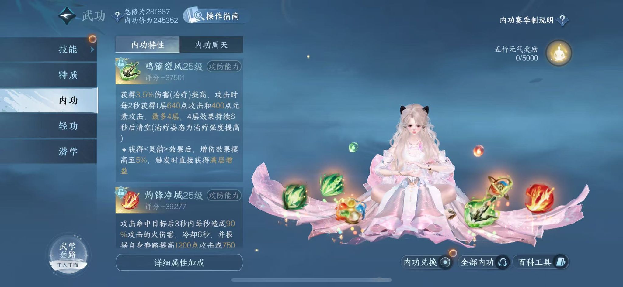 NSHWO45083逆水寒手游账号详情图29