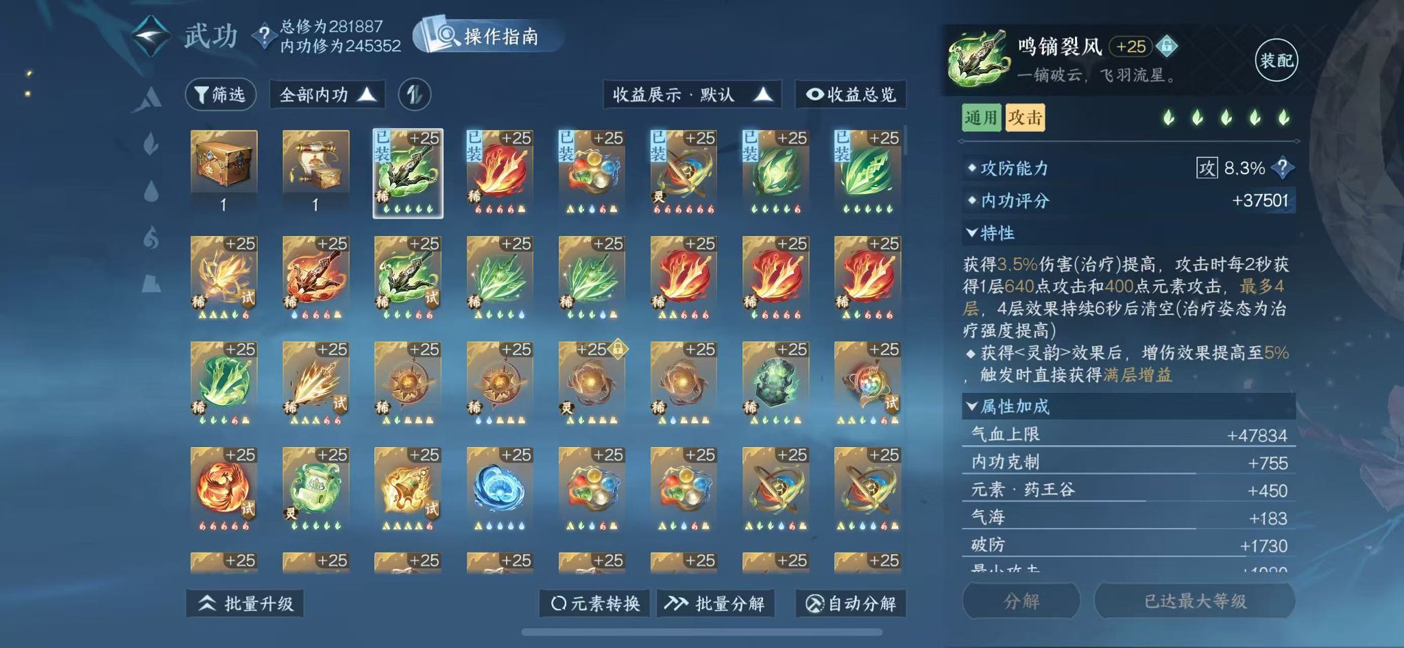 NSHWO45083逆水寒手游账号详情图30