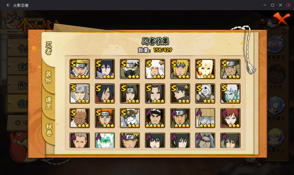 火影忍者账号安卓QQJXWL-0 v11/紫狗/须佐卡卡西/九喇嘛水门/死三/死二/解斑/秽土鼬/须佐止水/白面/十尾带土/忍战艾/桃式